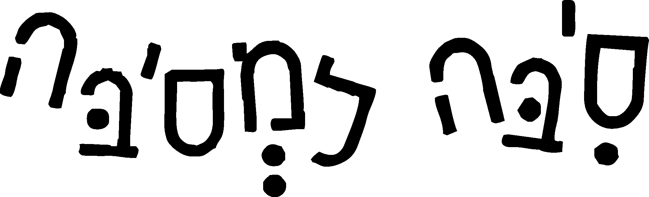 סיבה למסיבה למבוגרים